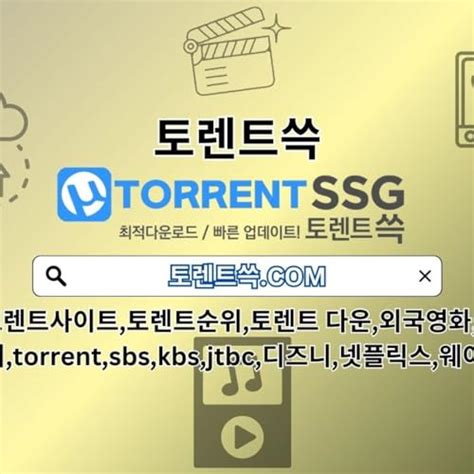 토렌트순위|19토렌트순위.